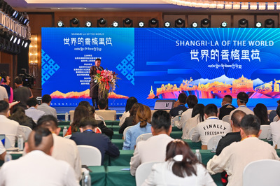 “世界的香格里拉”亮相2022中国国际旅游交易会