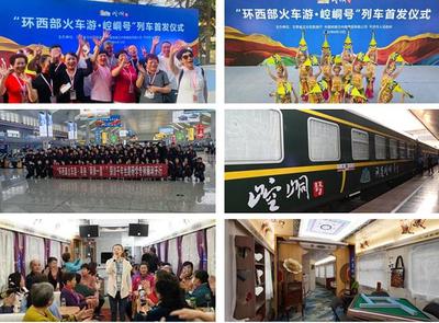 铁旅融合服务"引客入甘"品牌活动入选 2022 年全国国内旅游宣传推广优秀案例